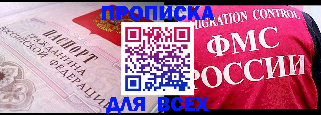 прописка для школы в Псковской области