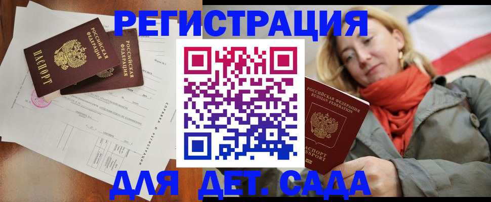 временная регистрация госуслуги в Псковской области